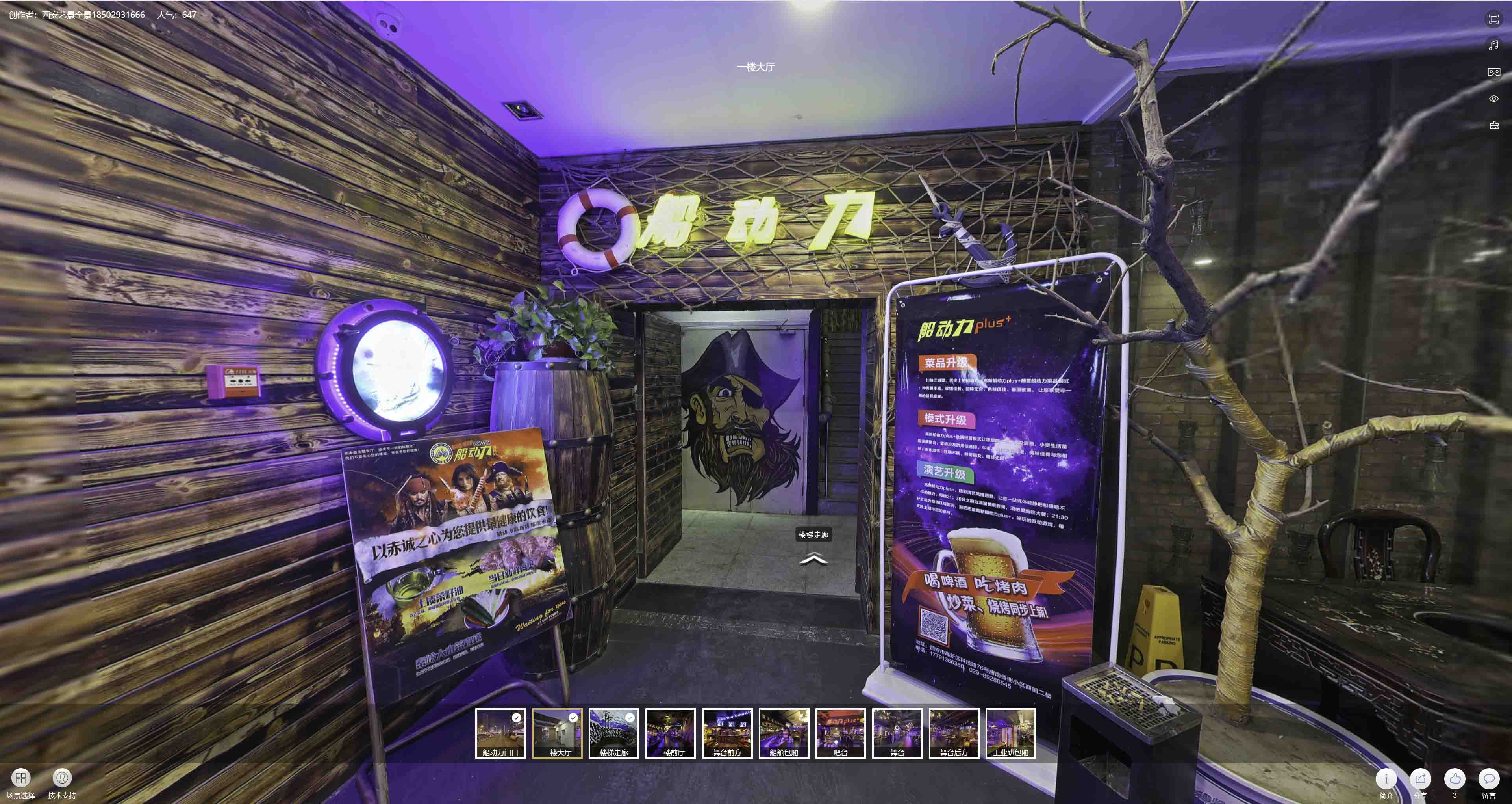 洞头VR全景拍摄与虚拟现实技术：区别、联系及其在各行业的应用前景